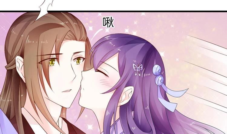 《玲珑吾妻》第9话 不准看别的女人 第28页