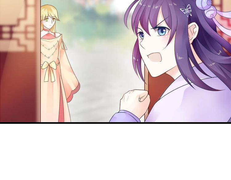 《玲珑吾妻》第9话 不准看别的女人 第40页