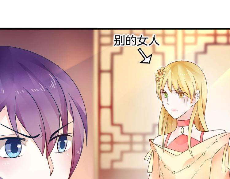 《玲珑吾妻》第9话 不准看别的女人 第42页