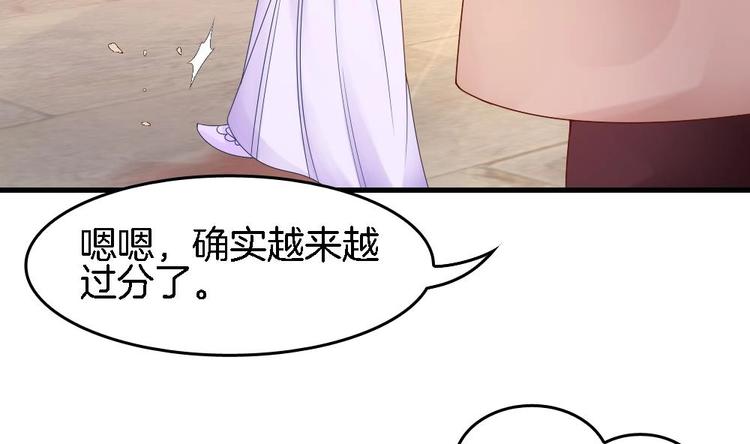 《玲珑吾妻》第8话 定情信物 第11页