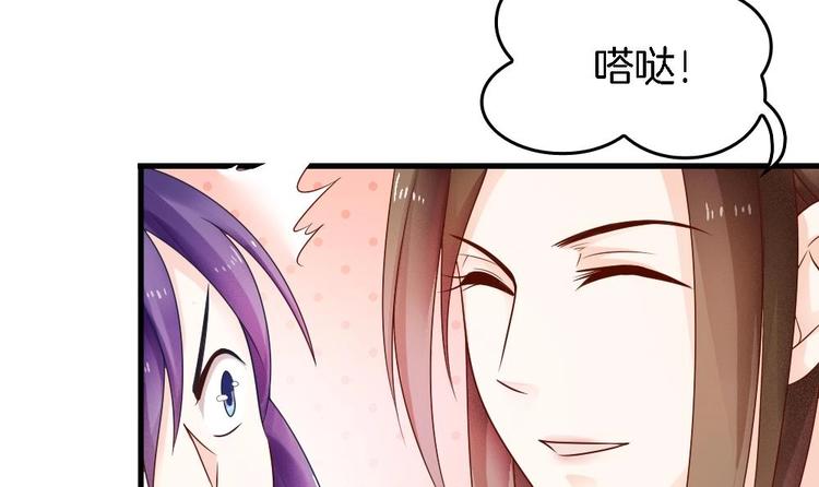 《玲珑吾妻》第8话 定情信物 第12页
