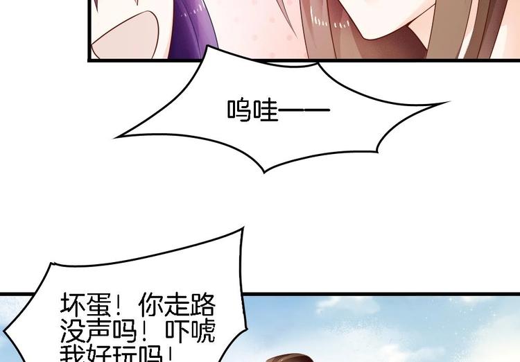 《玲珑吾妻》第8话 定情信物 第13页