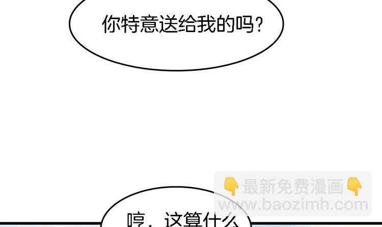 《玲珑吾妻》第8话 定情信物 第18页