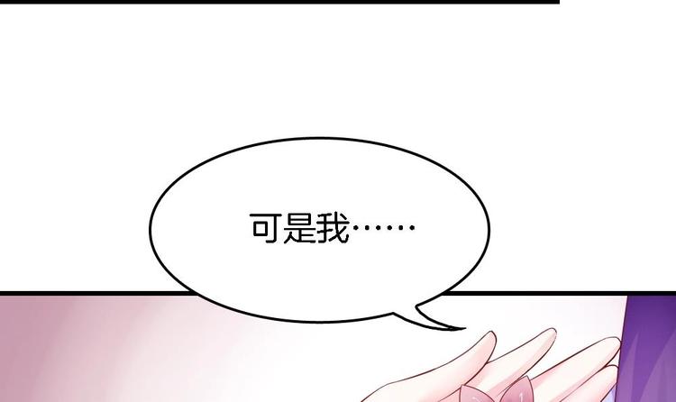 《玲珑吾妻》第8话 定情信物 第27页