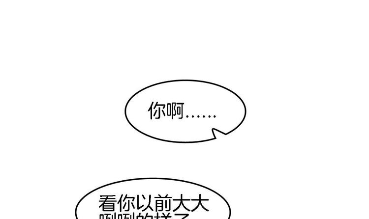《玲珑吾妻》第8话 定情信物 第33页