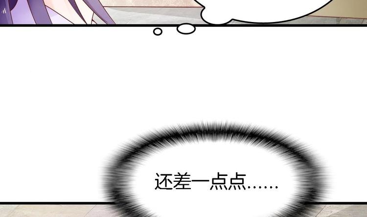 《玲珑吾妻》第8话 定情信物 第50页