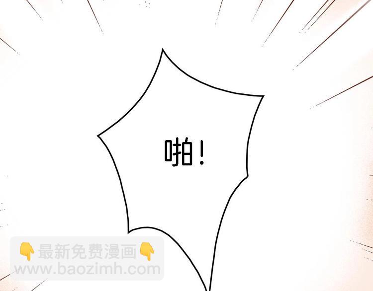 《玲珑吾妻》第5话 有妇之夫 第14页