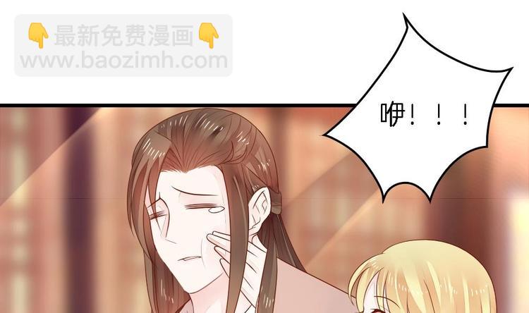 《玲珑吾妻》第5话 有妇之夫 第16页