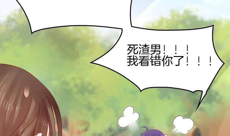 《玲珑吾妻》第5话 有妇之夫 第19页