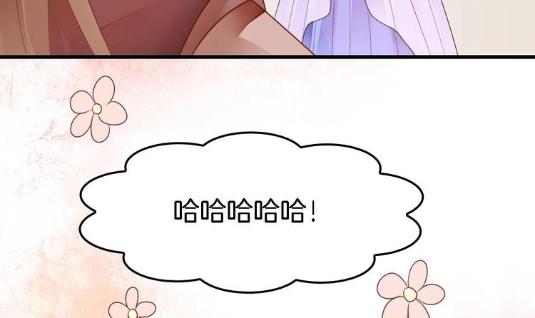 《玲珑吾妻》第5话 有妇之夫 第21页