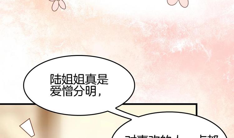 《玲珑吾妻》第5话 有妇之夫 第22页