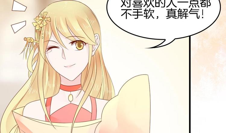 《玲珑吾妻》第5话 有妇之夫 第23页