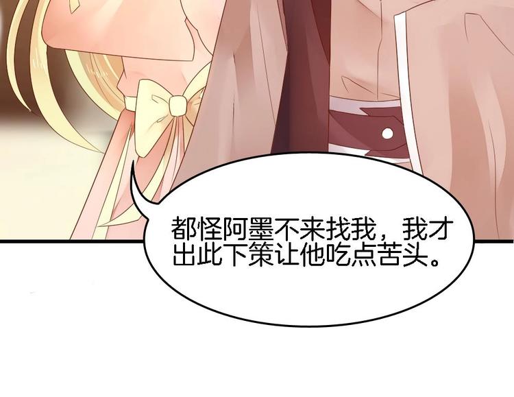 《玲珑吾妻》第5话 有妇之夫 第27页