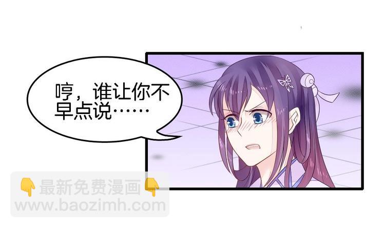 《玲珑吾妻》第5话 有妇之夫 第28页