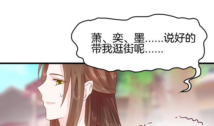 《玲珑吾妻》第5话 有妇之夫 第31页
