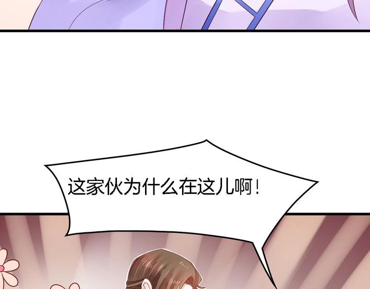 《玲珑吾妻》第5话 有妇之夫 第34页