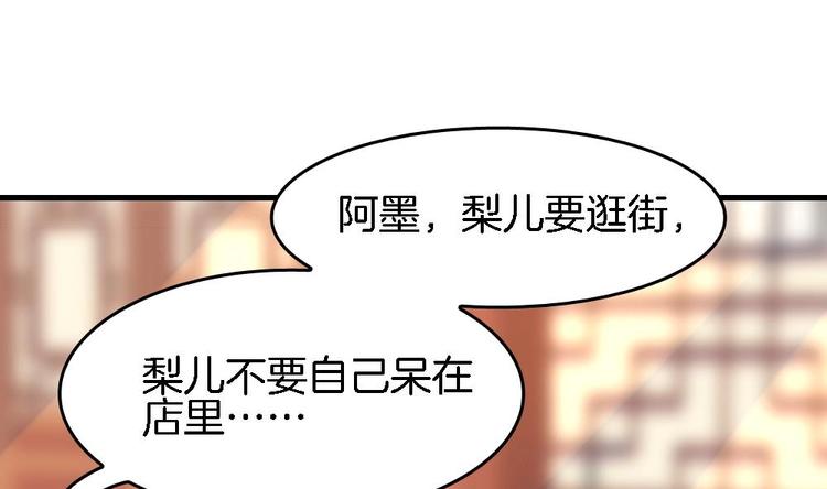 《玲珑吾妻》第5话 有妇之夫 第40页