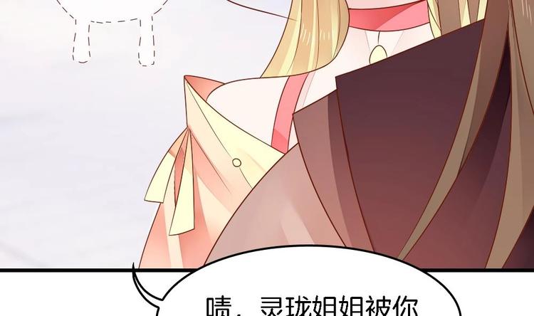 《玲珑吾妻》第5话 有妇之夫 第46页