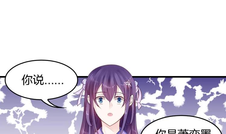 《玲珑吾妻》第5话 有妇之夫 第4页