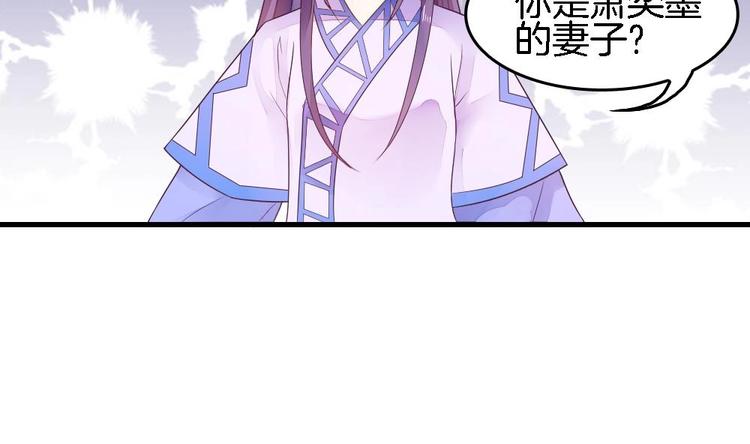 《玲珑吾妻》第5话 有妇之夫 第5页