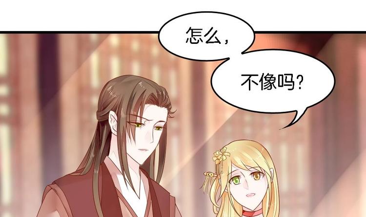 《玲珑吾妻》第5话 有妇之夫 第6页