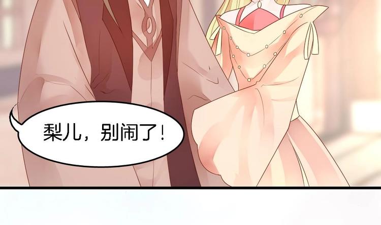 《玲珑吾妻》第5话 有妇之夫 第7页