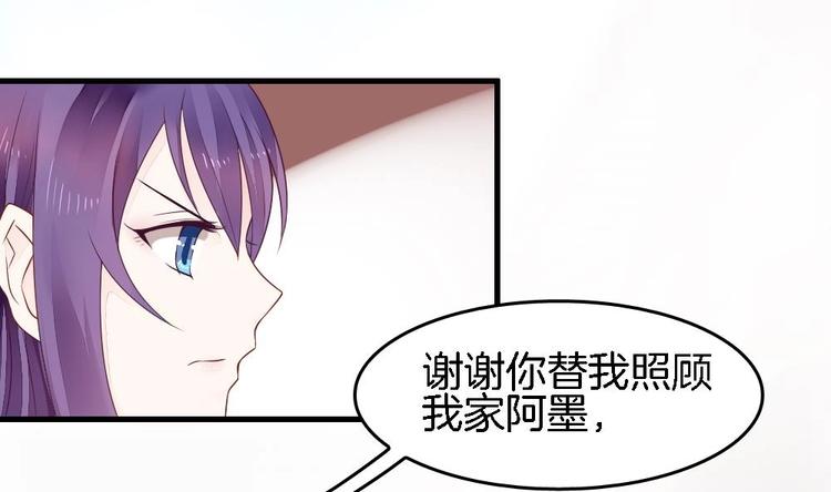 《玲珑吾妻》第5话 有妇之夫 第8页