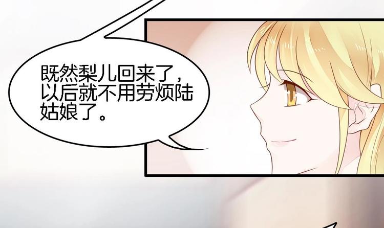 《玲珑吾妻》第5话 有妇之夫 第9页