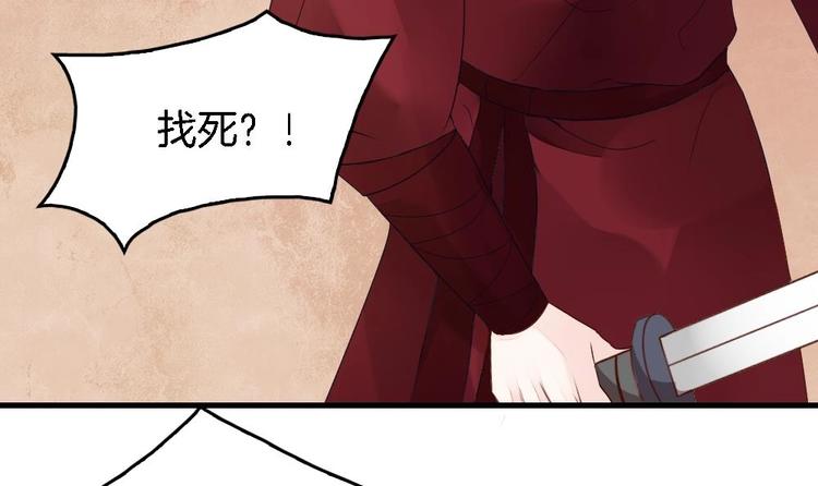 《玲珑吾妻》第6话 你知道我想嫁谁 第12页