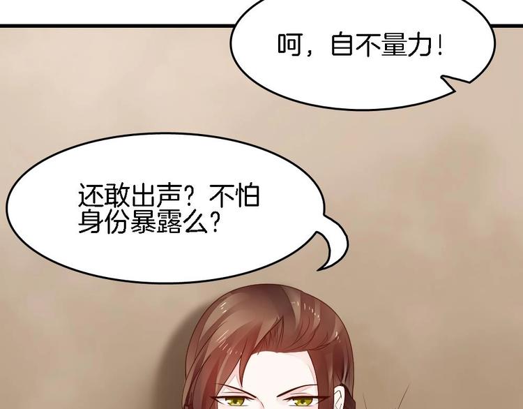 《玲珑吾妻》第6话 你知道我想嫁谁 第15页