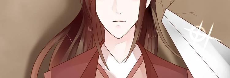 《玲珑吾妻》第6话 你知道我想嫁谁 第16页