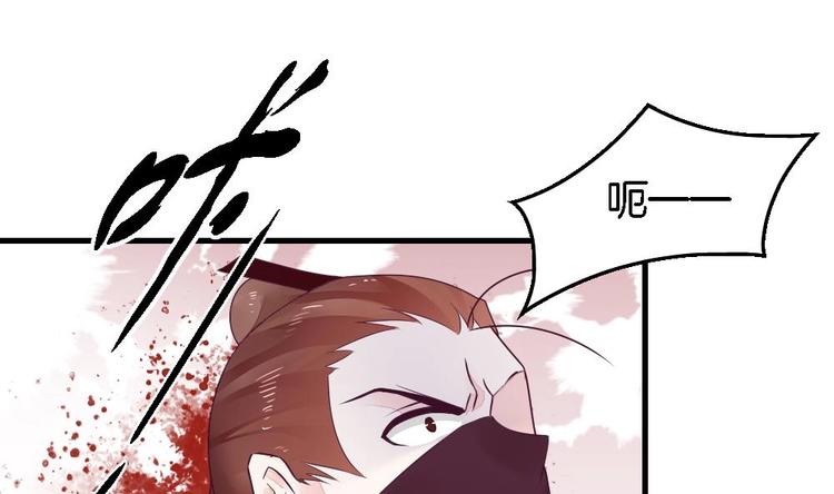 《玲珑吾妻》第6话 你知道我想嫁谁 第19页