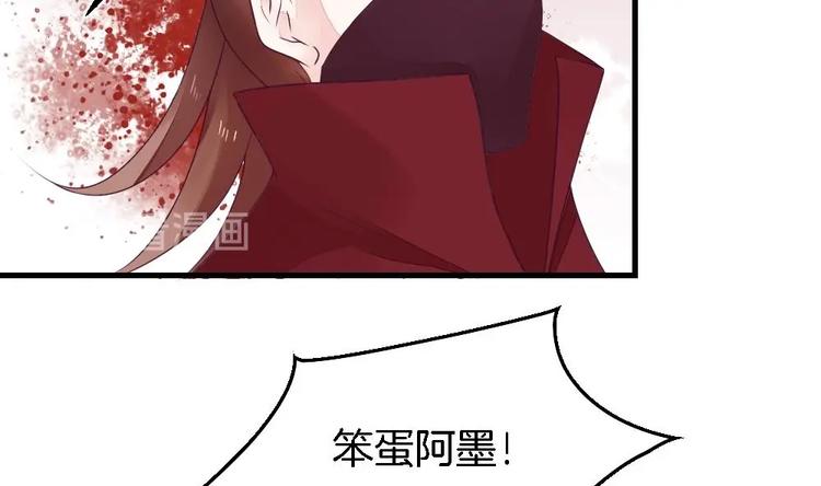 《玲珑吾妻》第6话 你知道我想嫁谁 第20页
