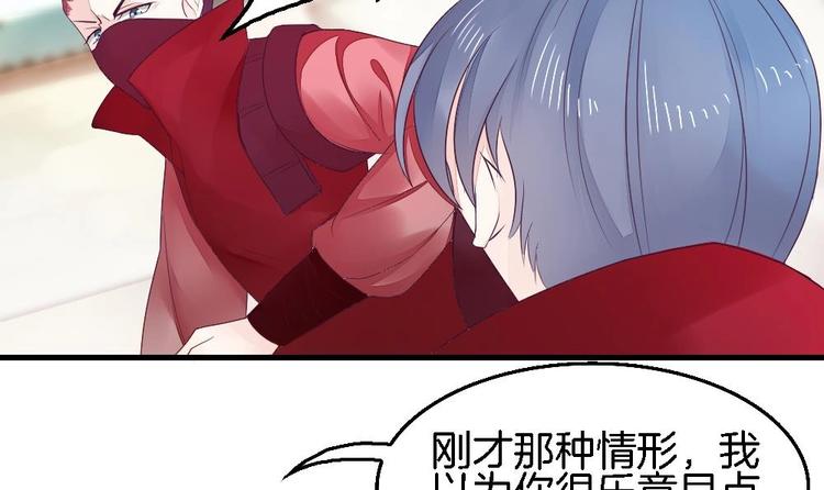 《玲珑吾妻》第6话 你知道我想嫁谁 第24页