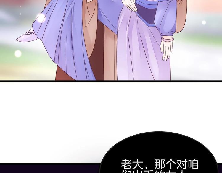 《玲珑吾妻》第6话 你知道我想嫁谁 第28页