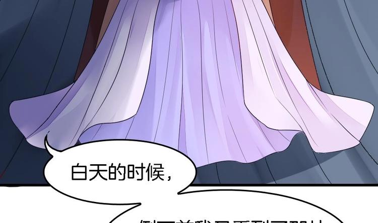 《玲珑吾妻》第6话 你知道我想嫁谁 第37页