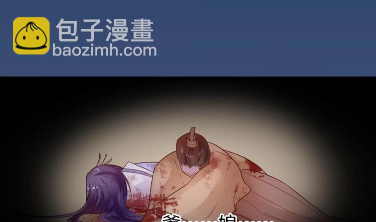 《玲珑吾妻》第6话 你知道我想嫁谁 第4页