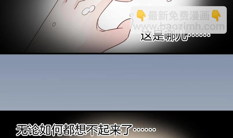 《玲珑吾妻》第6话 你知道我想嫁谁 第6页