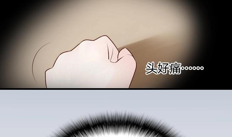 《玲珑吾妻》第6话 你知道我想嫁谁 第7页