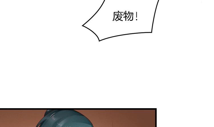 《玲珑吾妻》第13话 一言不合就抢亲 第42页
