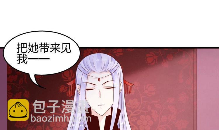 《玲珑吾妻》第13话 一言不合就抢亲 第46页