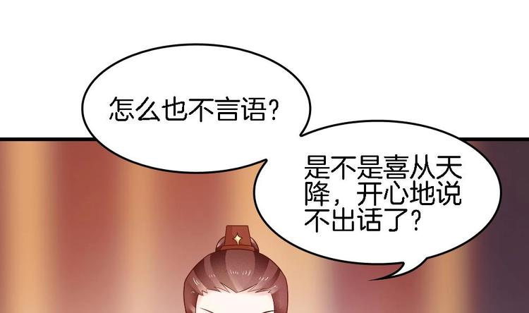 《玲珑吾妻》第13话 一言不合就抢亲 第4页