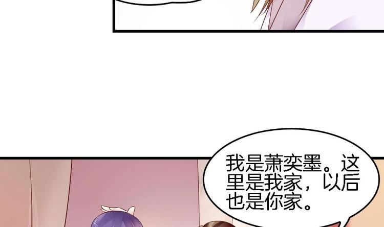《玲珑吾妻》第10话 不准伤害他 第11页