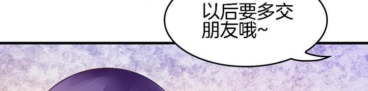 《玲珑吾妻》第10话 不准伤害他 第16页