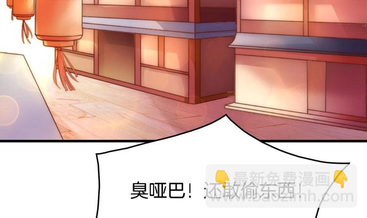 《玲珑吾妻》第10话 不准伤害他 第24页