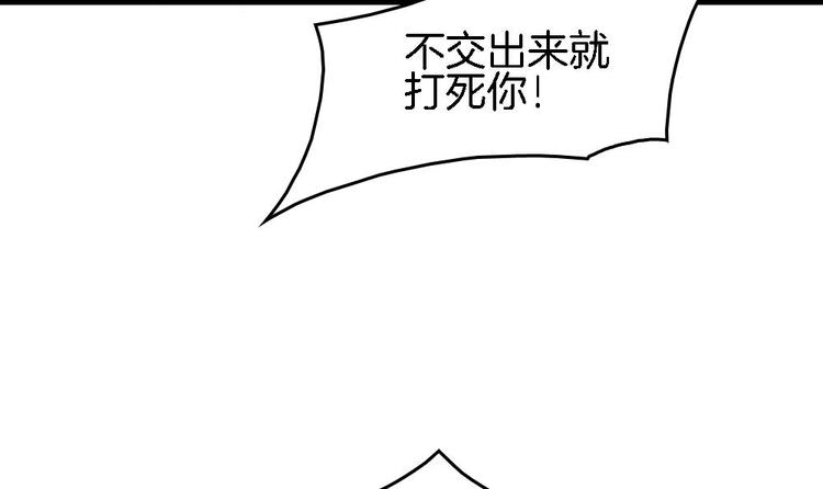 《玲珑吾妻》第10话 不准伤害他 第27页