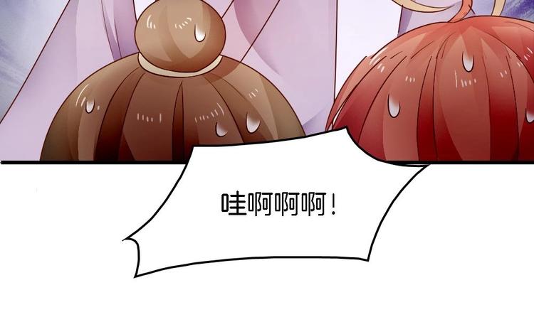 《玲珑吾妻》第10话 不准伤害他 第33页