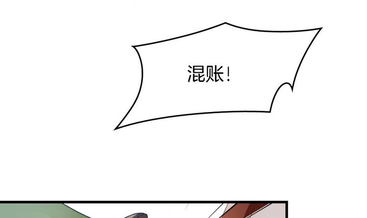 《玲珑吾妻》第10话 不准伤害他 第42页