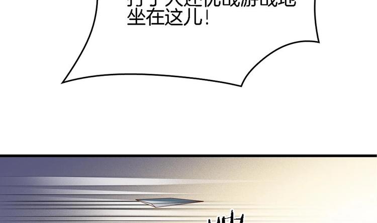 《玲珑吾妻》第10话 不准伤害他 第44页