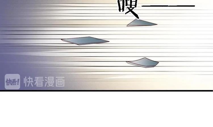 《玲珑吾妻》第10话 不准伤害他 第45页